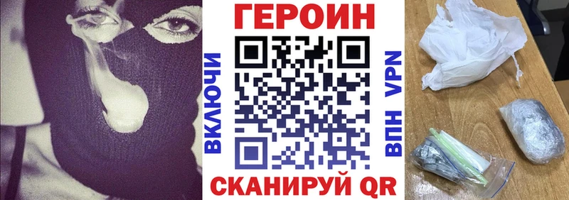 ГЕРОИН Афган Струнино