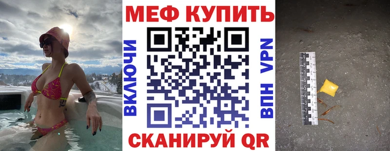 где можно купить   кракен tor  Меф VHQ  Струнино 