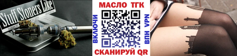 Дистиллят ТГК гашишное масло  наркота  blacksprut ТОР  Струнино 